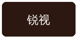 小欣奈合作伙伴锐视传媒